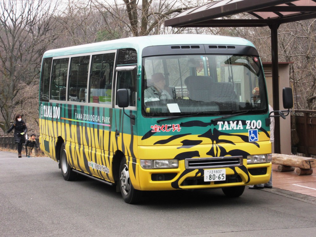多摩動物公園のシャトルバス