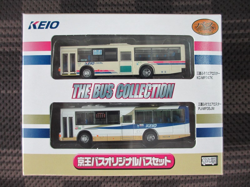 本物そっくり京王バス限定のバスコレクション