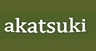 アカツキ観光