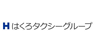 株式会社はくろタクシー