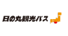 日の丸観光バス株式会社