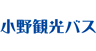 株式会社　小野観光