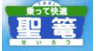 株式会社 聖篭タクシー