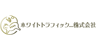 ホワイトトラフィック...株式会社