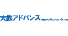 株式会社 大鉄アドバンス（大鉄観光サービス）