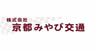 京都みやび交通