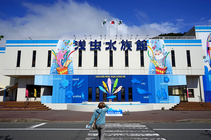 浅虫水族館