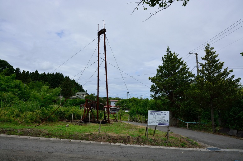 豊川油田跡