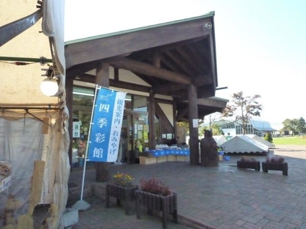 道の駅「奥入瀬」