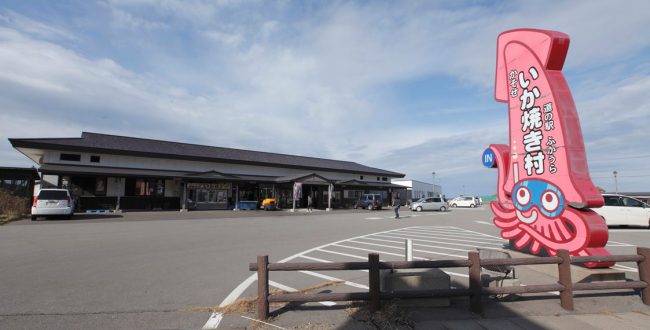 青森へ観光バス旅行 おすすめの休憩スポット ふかうら バス観光マガジン 青森へ観光バス旅行 おすすめの休憩スポット ふかうら バス観光マガジン