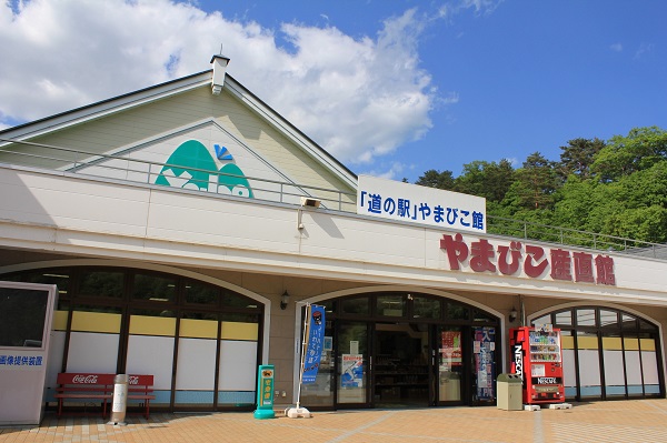 岩手県「道の駅やまびこ館」