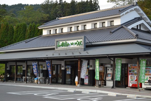 道の駅「さんのへ」