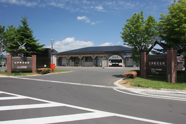 道の駅「しちのへ」