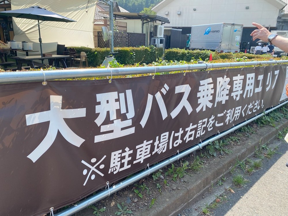川場田園プラザ　大型バス乗降場所