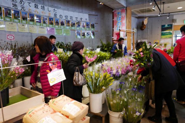 富楽里とみやま花き売り場