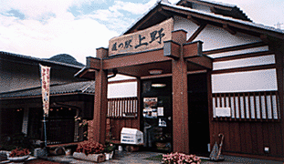 道の駅「上野」