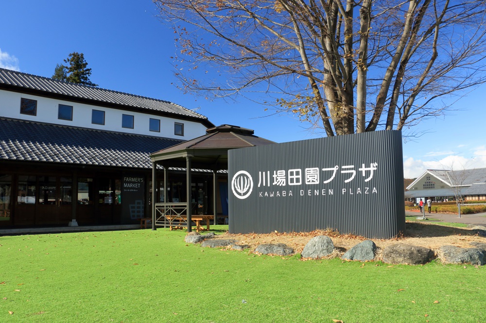 群馬へ観光バス旅行！おすすめの休憩スポット「道の駅 川場田園プラザ」