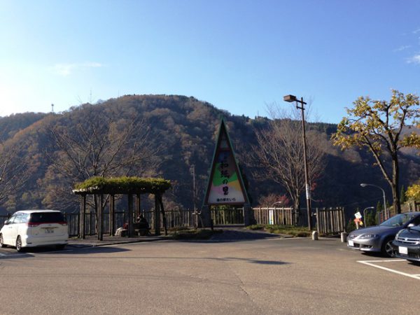 道の駅「たいら」