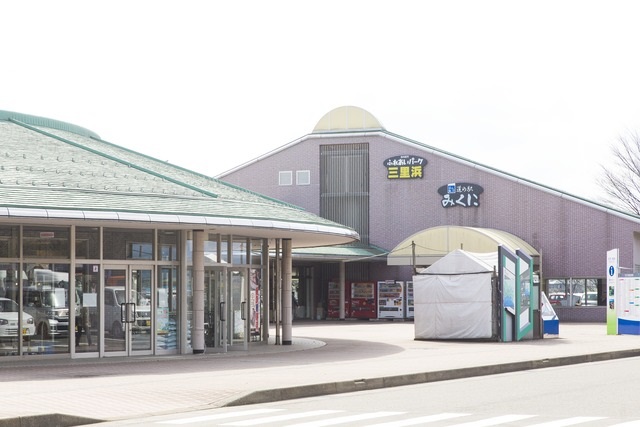 道の駅「三国」