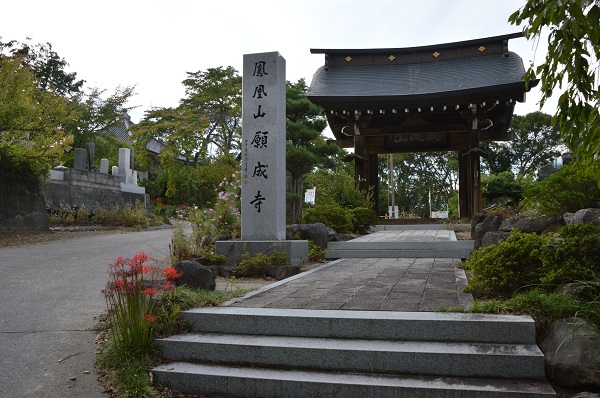 山梨県「願成寺」