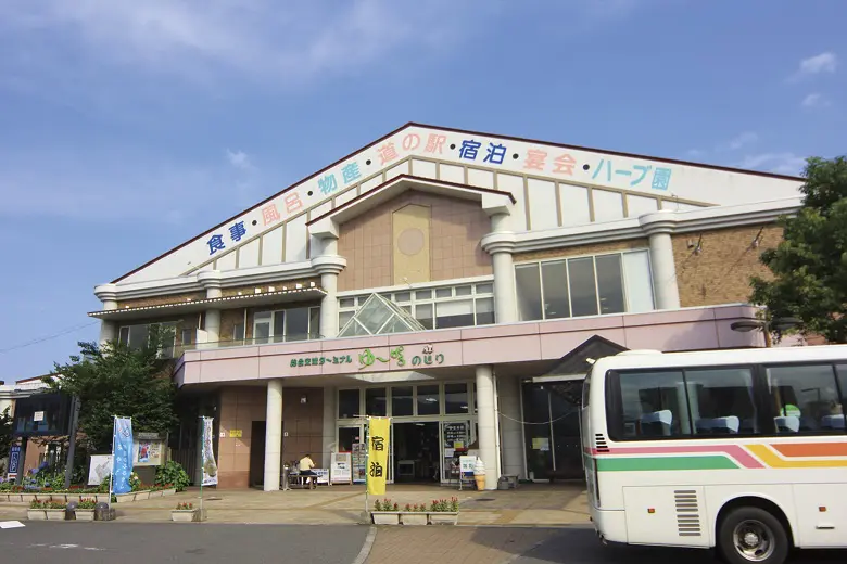 道の駅ゆーぱるのじり