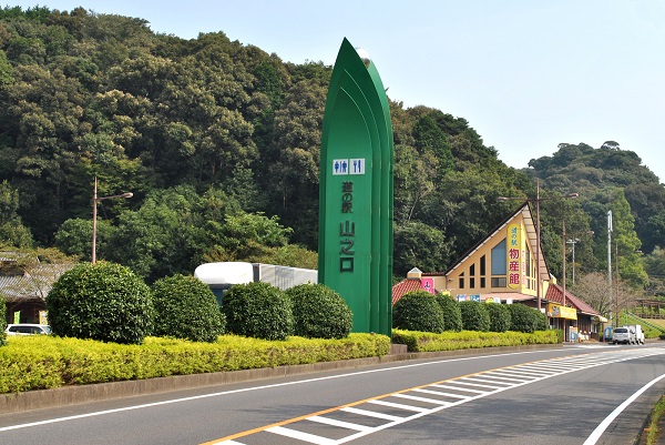 宮崎県「道の駅 山之口」