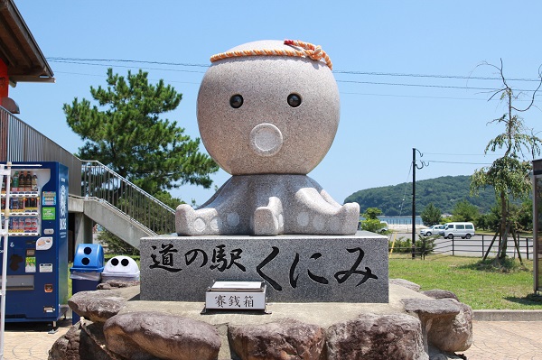 大分県「道の駅くにみ」