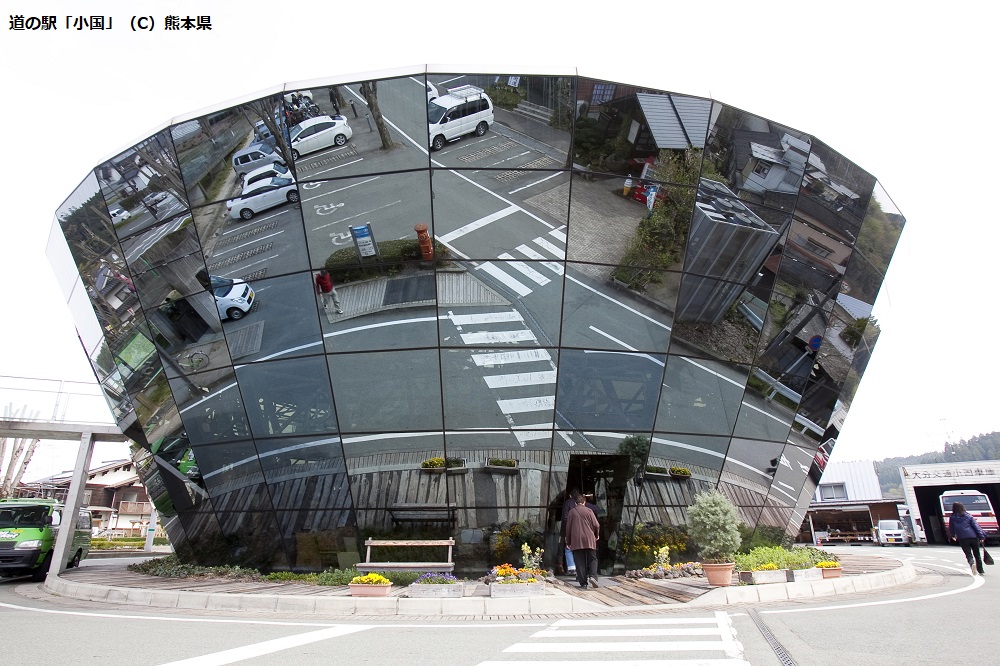 道の駅「小国」（C）熊本県