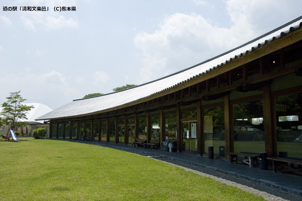 道の駅「清和文楽邑」（C）熊本県