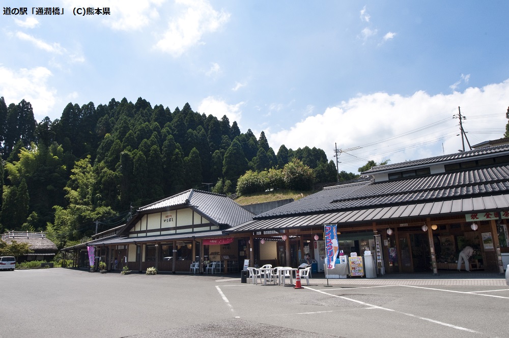 道の駅「通潤橋」（C)熊本県