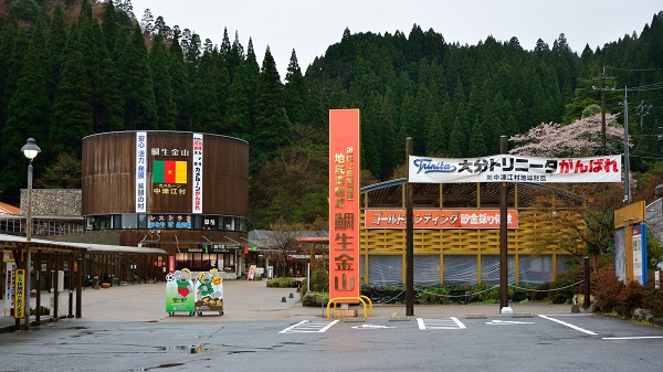 大分県「鯛生金山地底博物館」