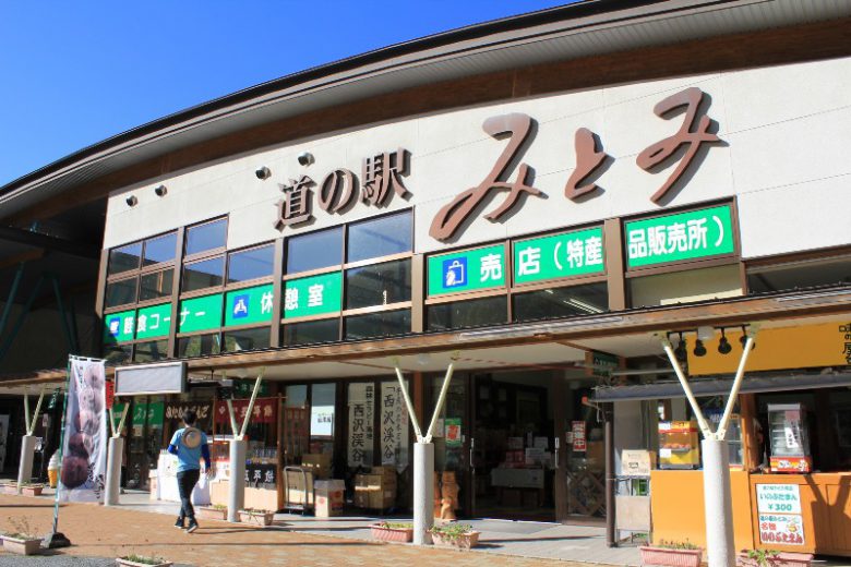 道の駅「みとみ」