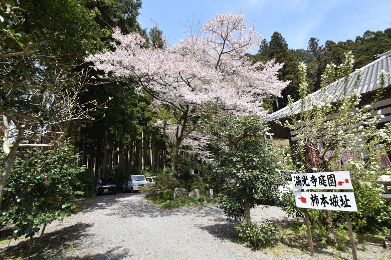 満光寺