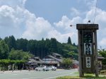 道の駅　つくで手作り村