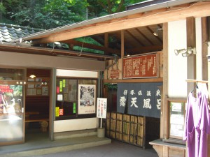 ikaho_onsen