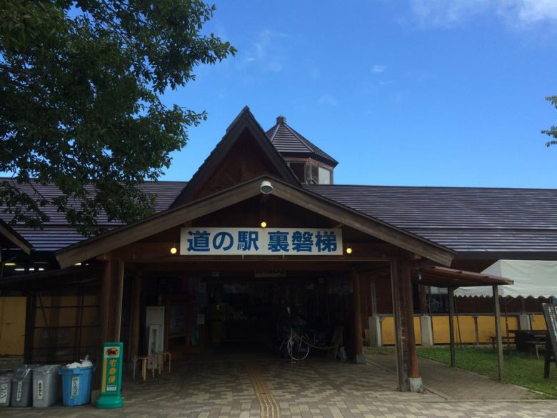 福島へ観光バス旅行！おすすめの休憩スポット「裏磐梯」