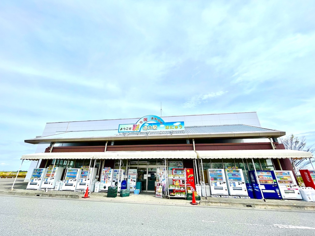 埼玉へ観光バス旅行！おすすめの休憩スポット「道の駅 はにゅう」