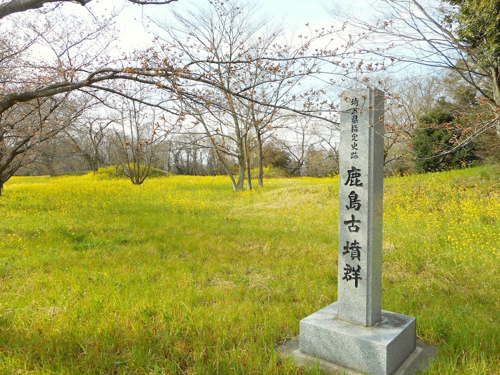 鹿島古墳群