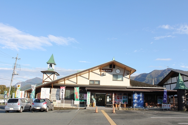 道の駅「あらかわ」