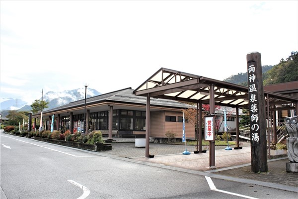 道の駅「両神温泉」