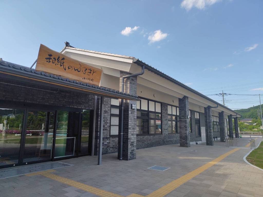 道の駅 おがわまち 伝統工芸施設