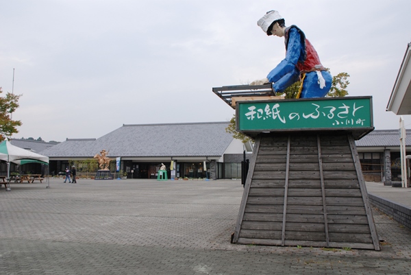 道の駅「おがわまち」