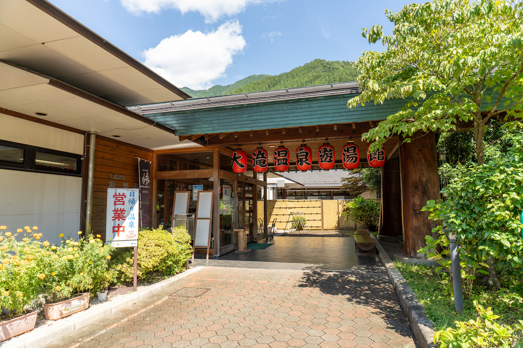 日帰り温泉 遊湯館