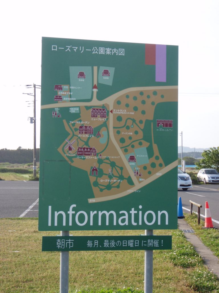 ローズマリー公園の案内図