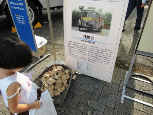 神奈川中央交通の代燃車「三太号」