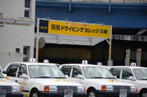 バスの運転免許って、どうやってとるの？～後編～