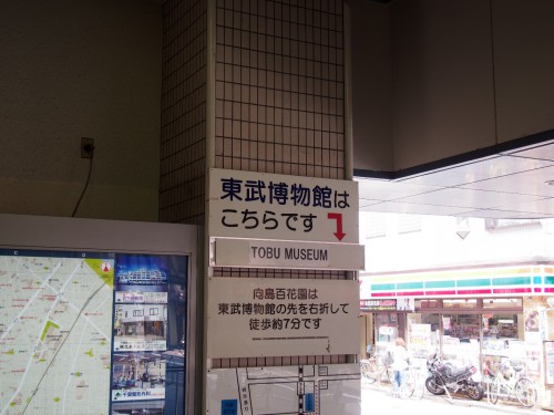 tobu_museum3