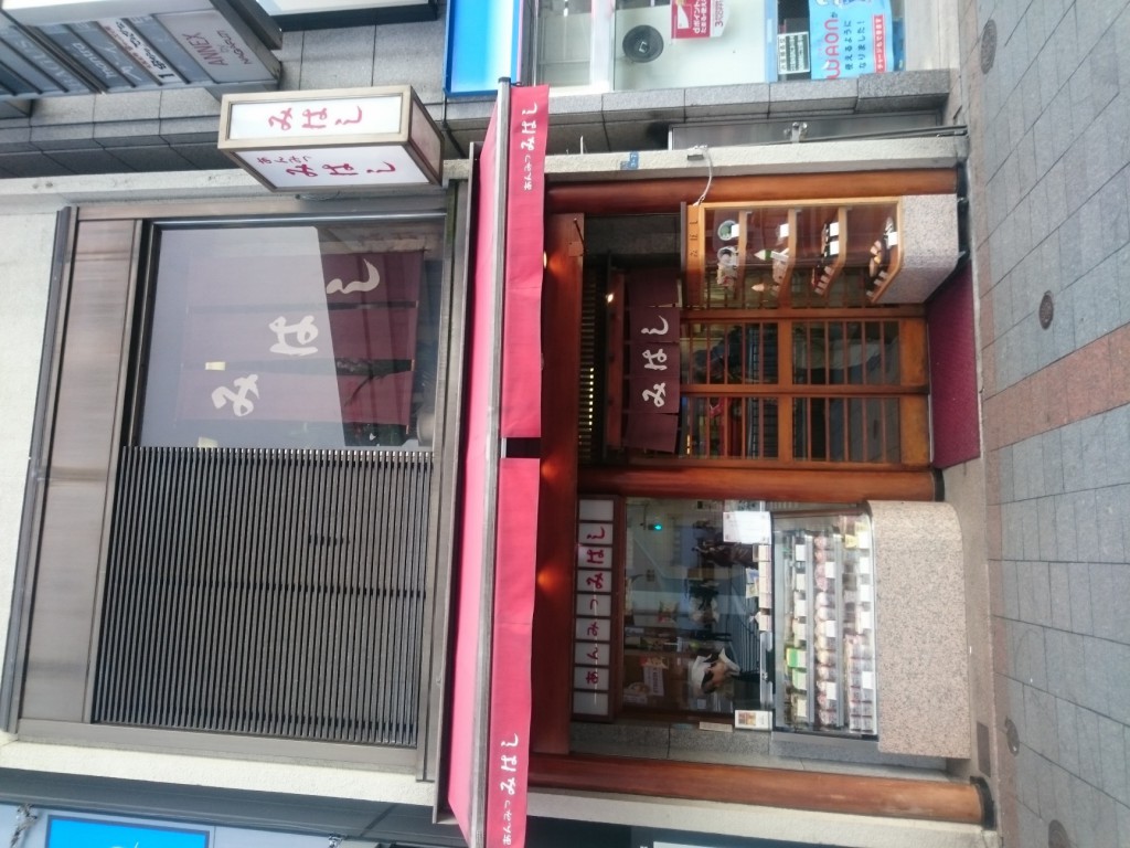 anmitsu_mihashi