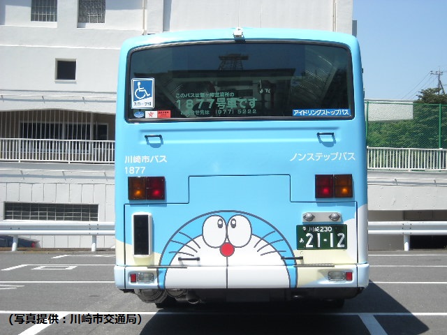 1号車・ドラえもんバス