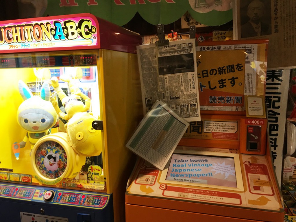 新聞コピー販売機